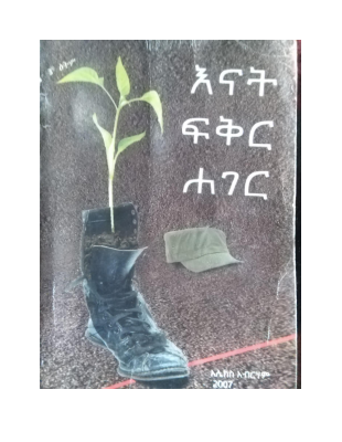 እናት_ፍቅር_ሃገር_አሌክስ_አብርሃም_enat_fikr (2).pdf